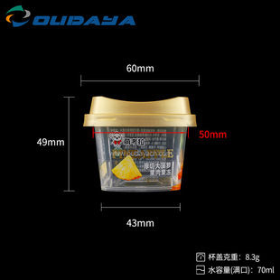 Factory Direct Sales In-Mold Labeling 70ml Pp Plastic Universal Small Cup Jelly Cup Pudding Cup Meat Sauce Cup Jam