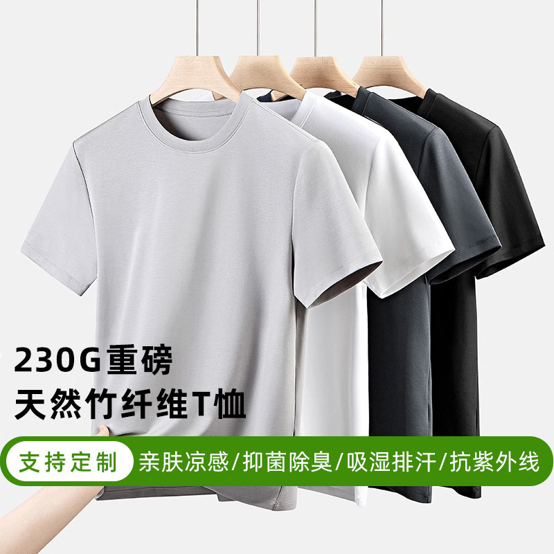 Customized summer short-sleeve men's t-shirt, breathable bamboo fiber heavy-weight round-neck T-shirt, Sorona simple black and white short-sleeve