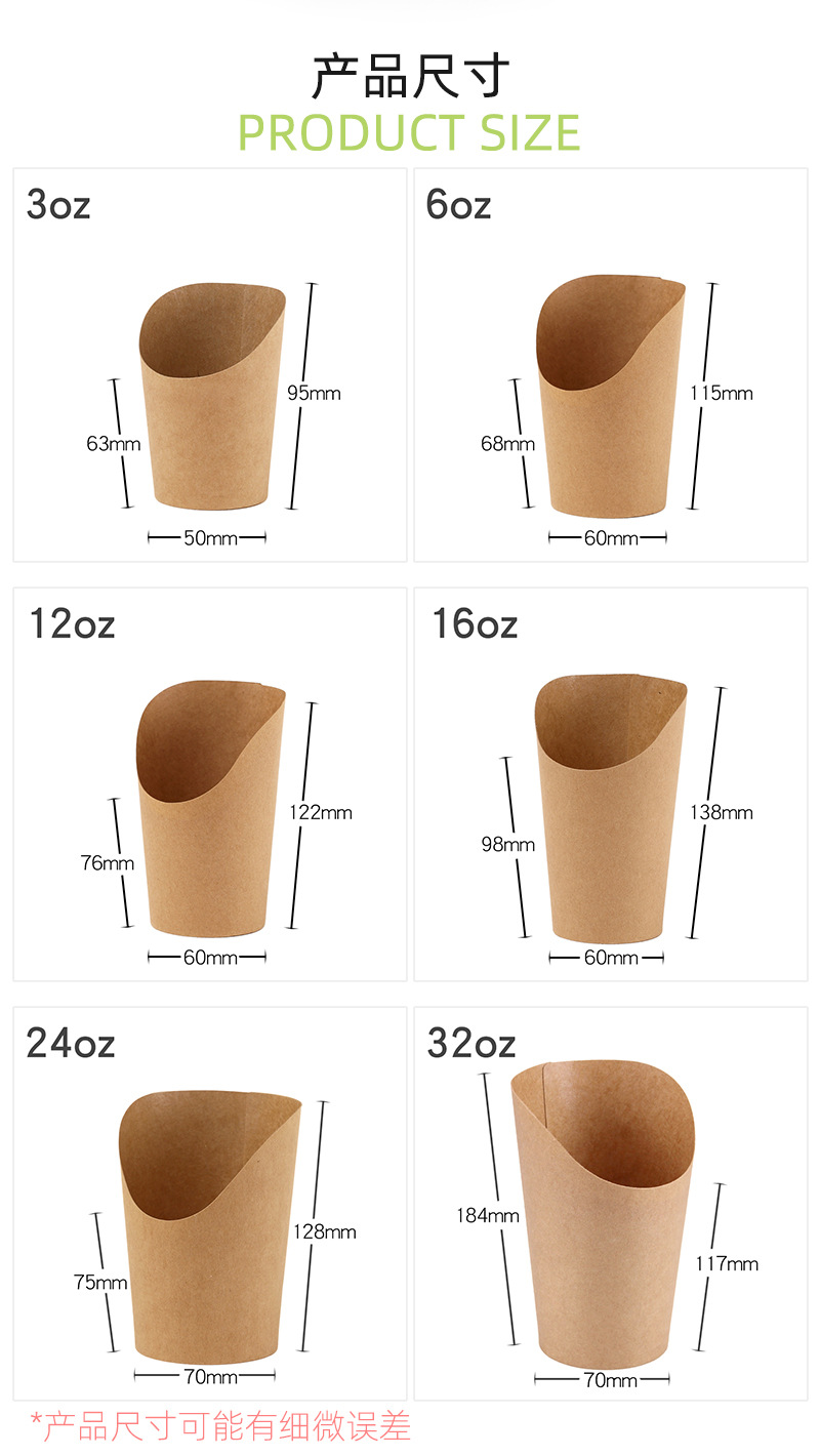 fries-cup_02.jpg
