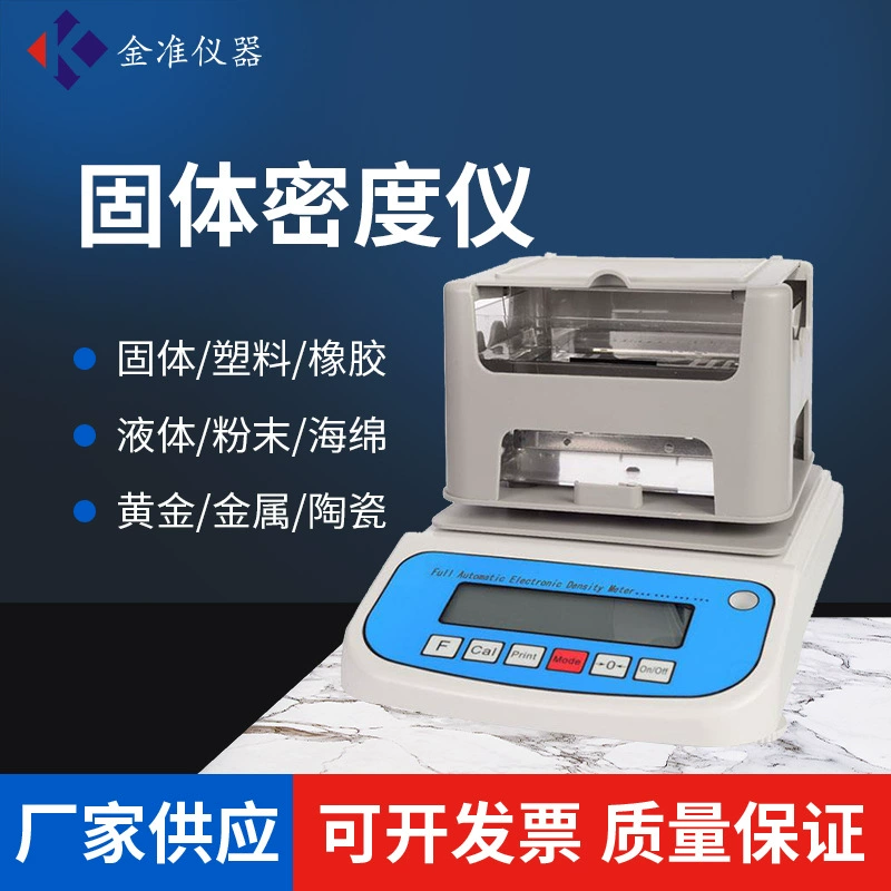 Твердый измеритель плотности Настольный Высокоточный прибор для обнаружения драгоценных металлов K-номер тестер детектор чистоты металла