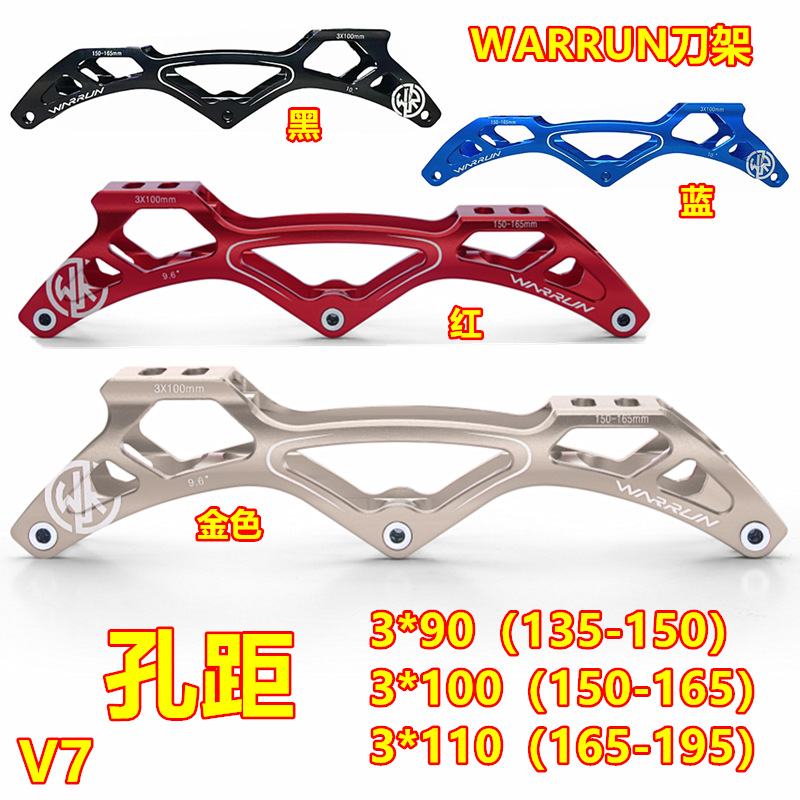WARRUN speed skating knife holder roller skate bracket straight row dry skating 3*90/3*100/3*110MM three-wheel V7