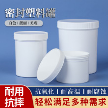 250ml/500ml/1000ml毫升克加厚塑料瓶广口油墨罐大口直立桶