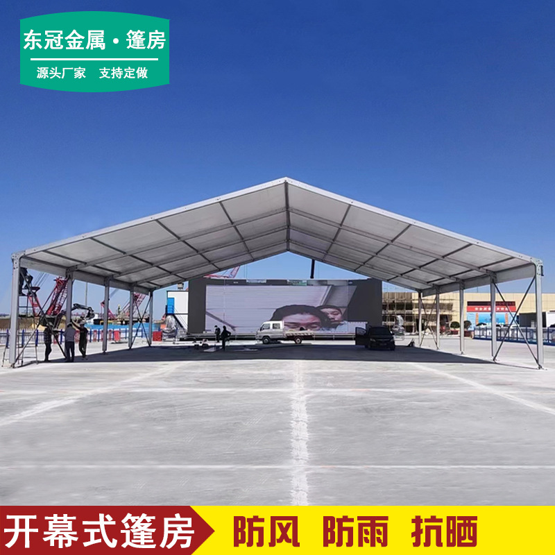 户外欧式大型蓬房开幕式典礼篷房商业展会喜事婚礼聚会庆典活动棚