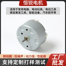 500膠蓋直流有刷電機智能設備電動吹風機制動馬達6V微型電機定制