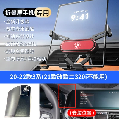 Car phone holder | New Bmw X5X3X13 Series 5 Series - red-20-22-3-series-21-model-facelift-and-2-320i-cannot-be-used