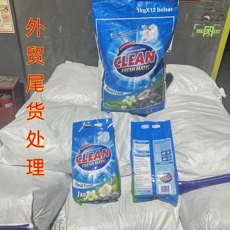 花香洗衣粉芬芳1kg实惠袋装持久留香深层洁净低泡易漂家用洗衣房|undefined