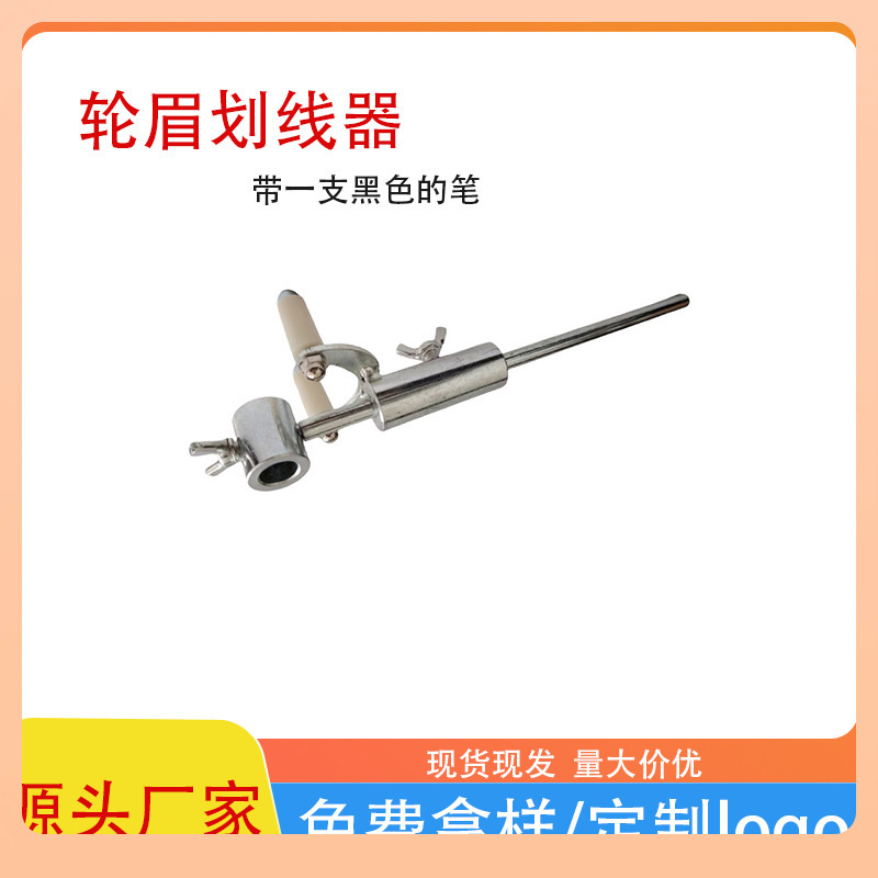 ✅汽车钣金轮眉划线器叶子板凹陷画线工具平行做筋线