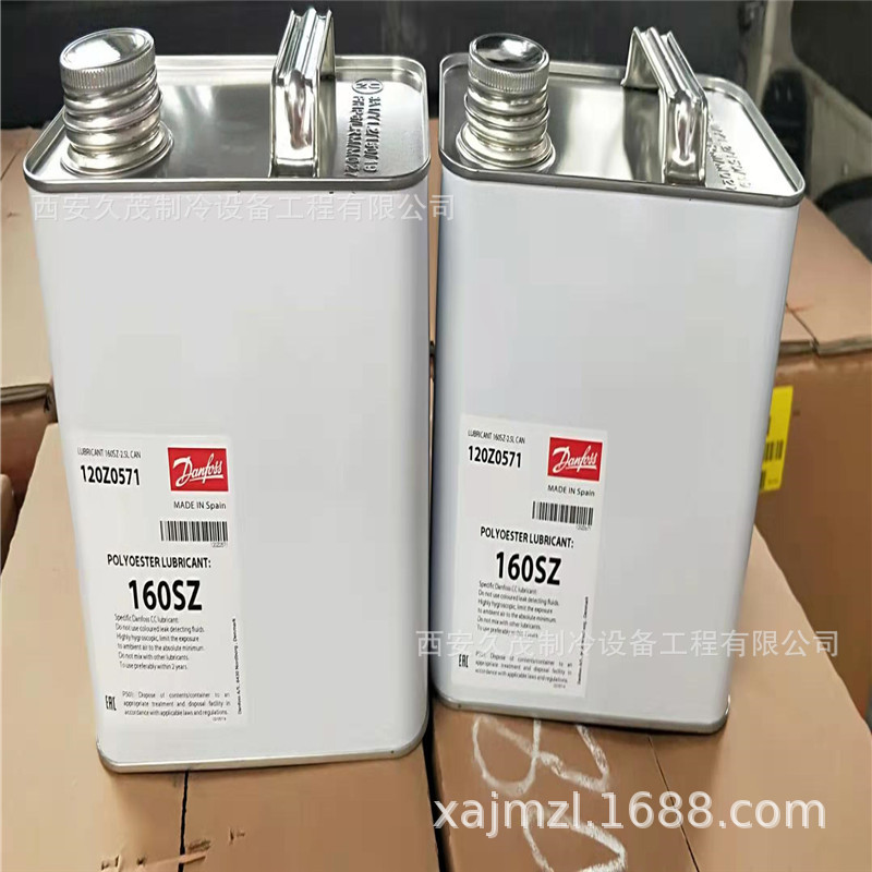 丹佛斯冷冻油160SZ 丹佛斯百福马/美优乐压缩机冷冻油160P/175PZ