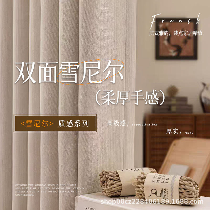 Full Blackout Curtains, Double-Sided Chenille, Thickened