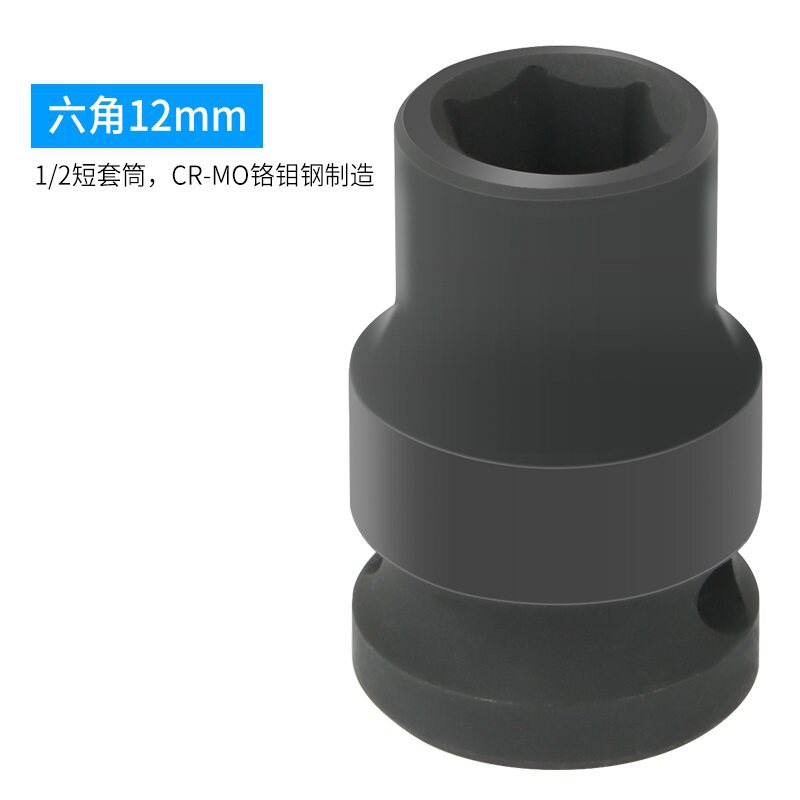 Llave eléctrica manguito corto manguito hexagonal llave 8 - 32mm gran cañón de aire pequeño manguito herramienta