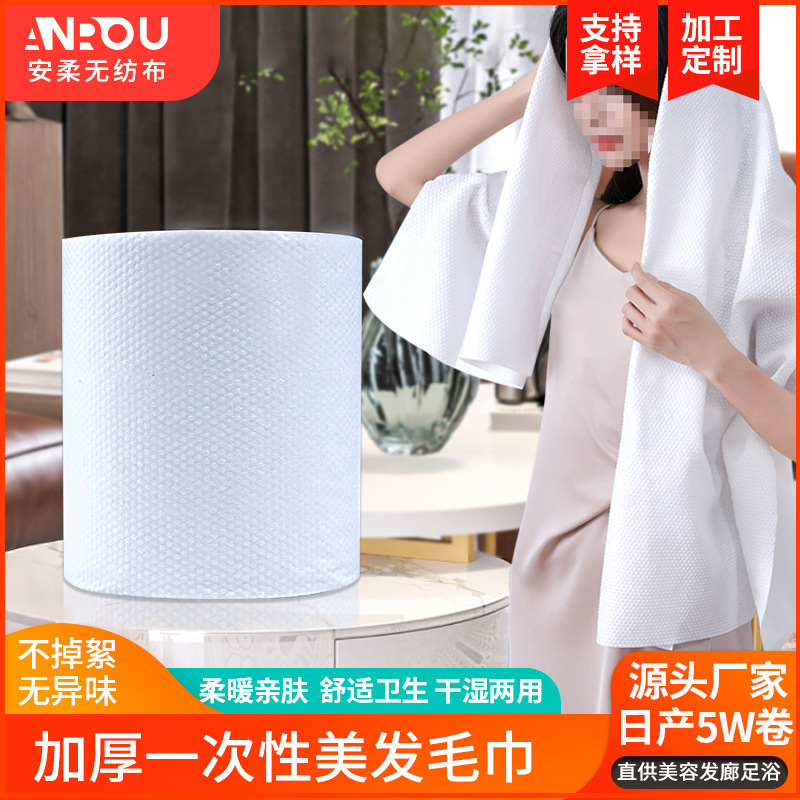 Spot Disposable Hair Towel Barber Shop Salon Head Wipe Baotou Dry Hair Towel Absorbent Shawl Physiotherapy Wash Headscarf