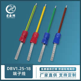 1015-20AWG电线 电控配电箱连接线 DBV1.25-18片型预绝缘端子线