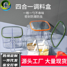 调料盒厨房家用带盖套装一体四格亚克力调味罐商用密封佐料盐瓶罐