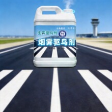 机场用烟雾驱鸟剂动物驱避剂鸟类趋避声光驱赶无害驱鸟鸟害治理烟