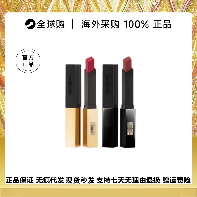 圣罗小金条兰口红1966#小金条21#314#小黑条302#416#滋润哑光细管|undefined
