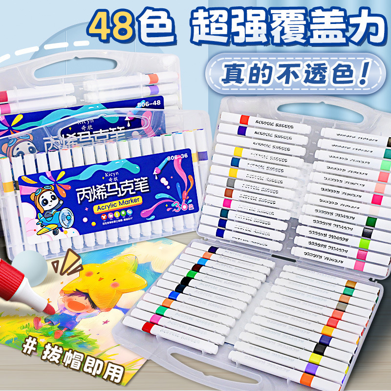12色24色36色可水洗丙烯马克笔儿童diy美术绘画涂鸦水彩笔马克笔