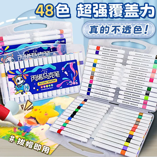 12 Color 24 Color 36 Color Washable Acrylic Marker Pen Children's DIY Art Painting Graffiti Watercolor Pen Marker Pen