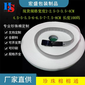 EPE珍珠棉;其他塑料薄膜;胶垫