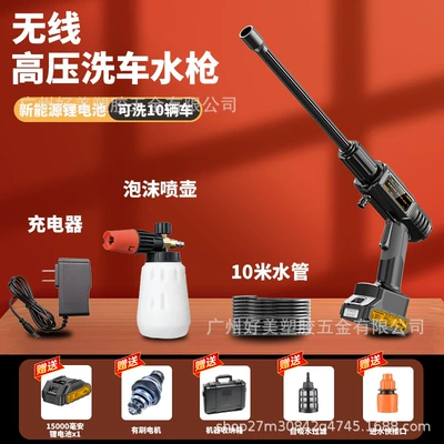 Portable car washer Gun Household Wireless Lithium Battery - brushless-20-cells-1-battery-10m-tubes