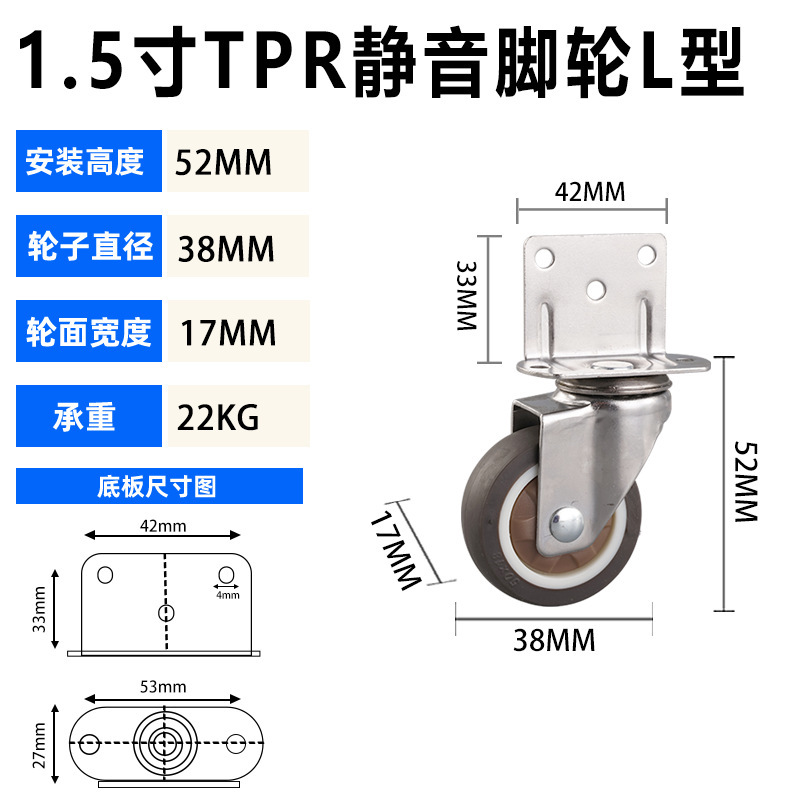 1寸1.25寸1.5寸2寸L型静音万向轮侧边直角脚轮桌椅婴儿床轮子|undefined