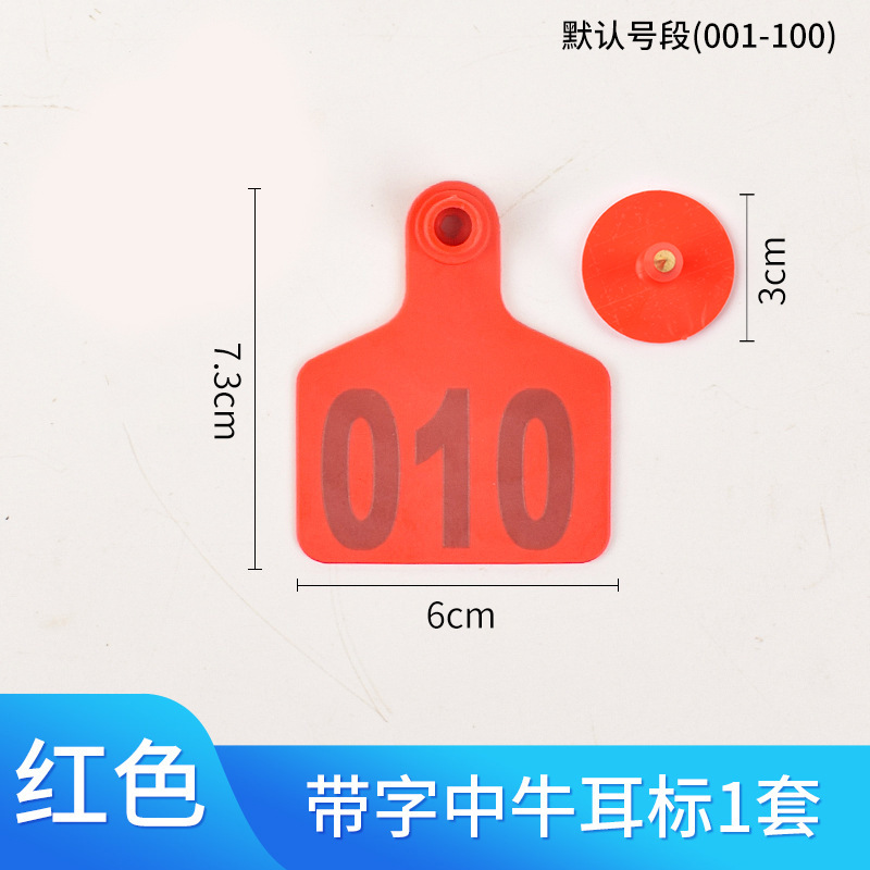 Cerda Etiqueta de oreja oveja Etiqueta de oreja ganado y oveja Etiqueta de oreja número Etiqueta de oreja de cerdo animal veterinario TPU ganado Etiqueta de oreja