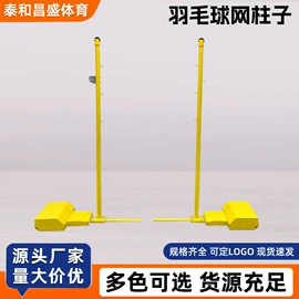 田径用品;其他健身器材;羽毛球网
