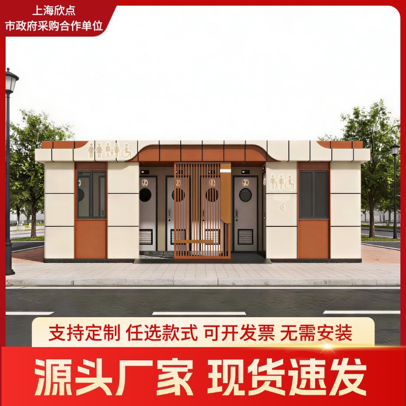 Mobile toilet outdoor environmental protection scenic spot public…
