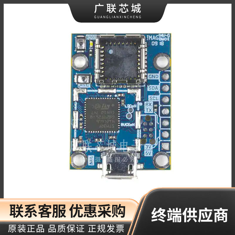 PURETHERMAL-2 Lepton® 摄像模块 热成像 红外（IR） 评估板