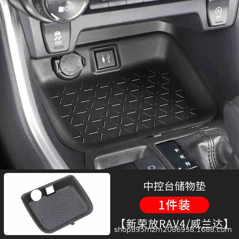 23種類のRongfang rav4中央制御収納マット、滑り止めマット、Weilandaインテリアドアスロットマットアクセサリー改造に適しています。|undefined