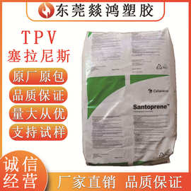 TPV塞拉尼斯101-73 板材级型材级耐化学耐老化隔膜绝缘热性塑胶