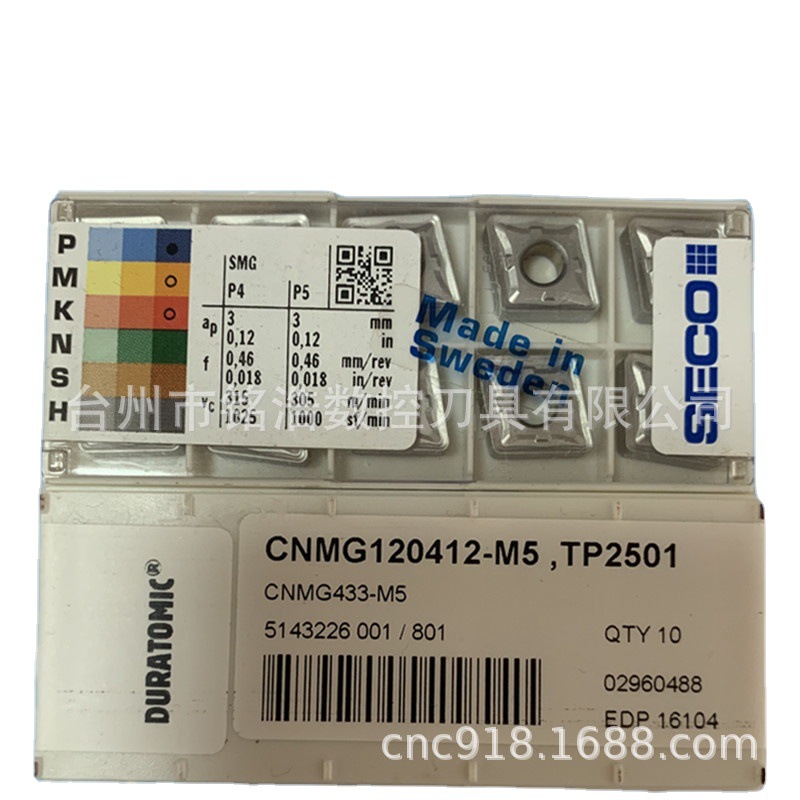原装SECO山高菱形数控车削刀片CNMG120412-M5 TP2501数控刀具
