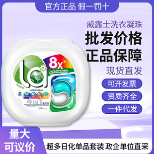 Walch Laundry Beads La Natural 4-in-1 Color Protection 10ml*50 Capsules, Sterilization and Mite Removal Batch Delivery