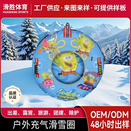 滑雪板;大型户外游乐;滑雪圈