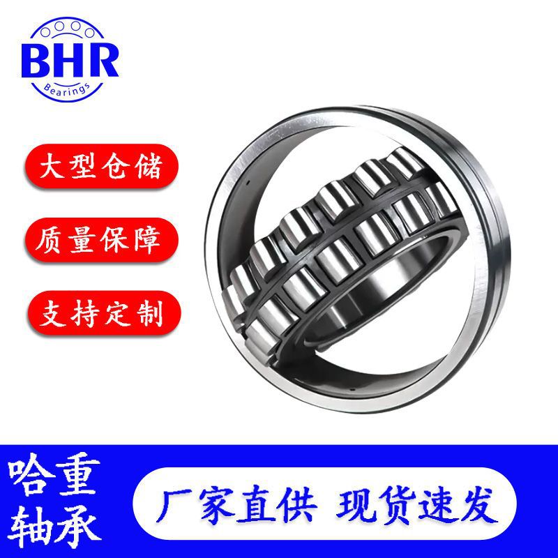工厂调心滚子轴承23224 23224K 23226 23226K 23228CA CC CAK轴承
