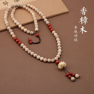 Original Ethnic Style Sweater Chain with Built-In Fragrance Camphor Wood Beaded Necklace, Long New Chinoiserie Retro Pendant Accessories