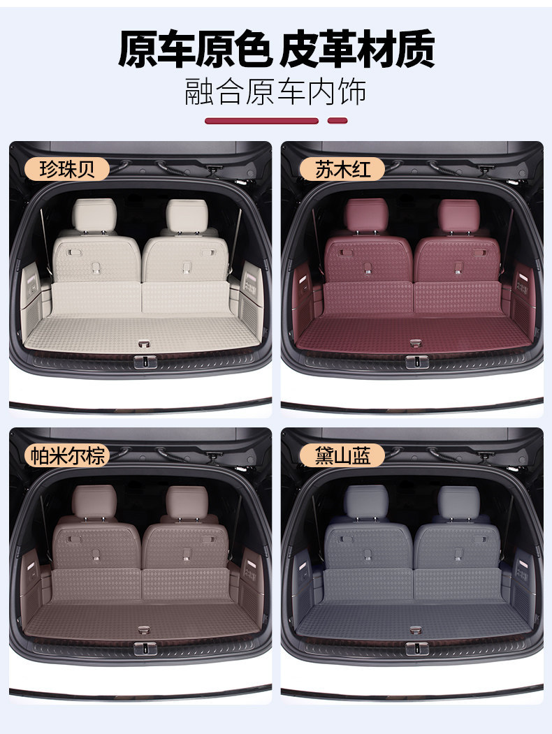 Suitable for 26 Models of Nio Es8 Trunk Mats, Nappa Leather Trunk Protection Mats, Third-Generation Car Interior Accessories