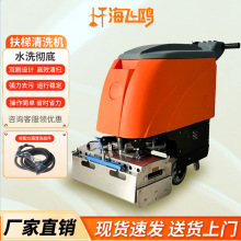 自动扶梯清洗机商用510型地铁商场超市喷洗吸三合一电梯扶手清扫