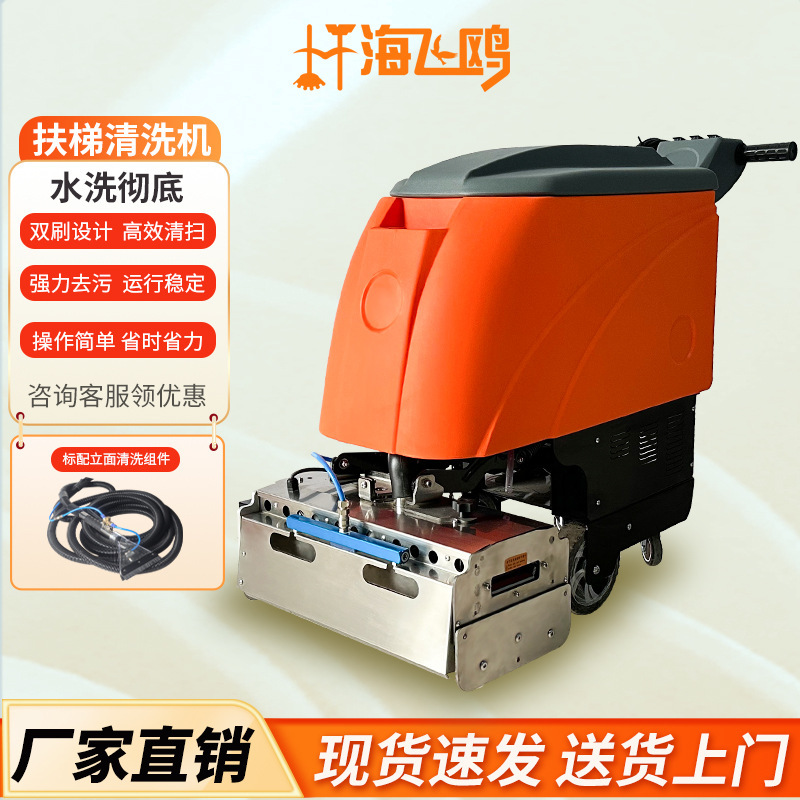 Escalator Cleaning Machine Commercial Type 510 Subway Shopping Mall Supermarket Spray Washing Suction Three-In-One Elevator Handrail Cleaning