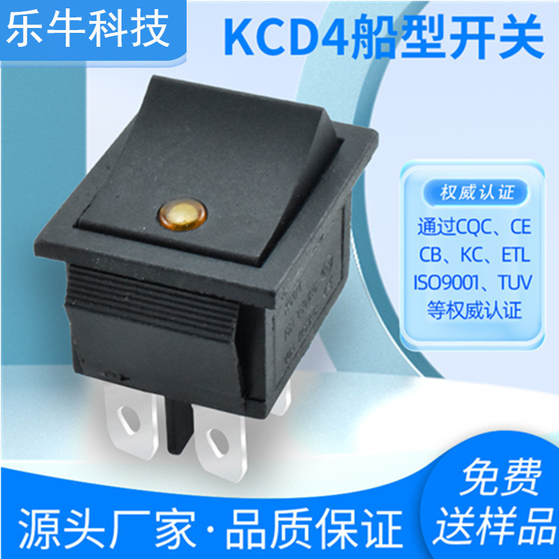 KC韩国认证船型开关KCD4猫眼带黄灯四脚两档 翘板电源开关31x15mm