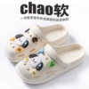White [speechless dog] chao soft clouds stepping on shit