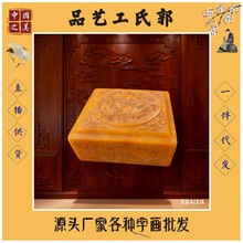 仿古寿山石雕田黄石印章 四方龙凤呈祥方印章风水玄关尺寸9*9*6cm