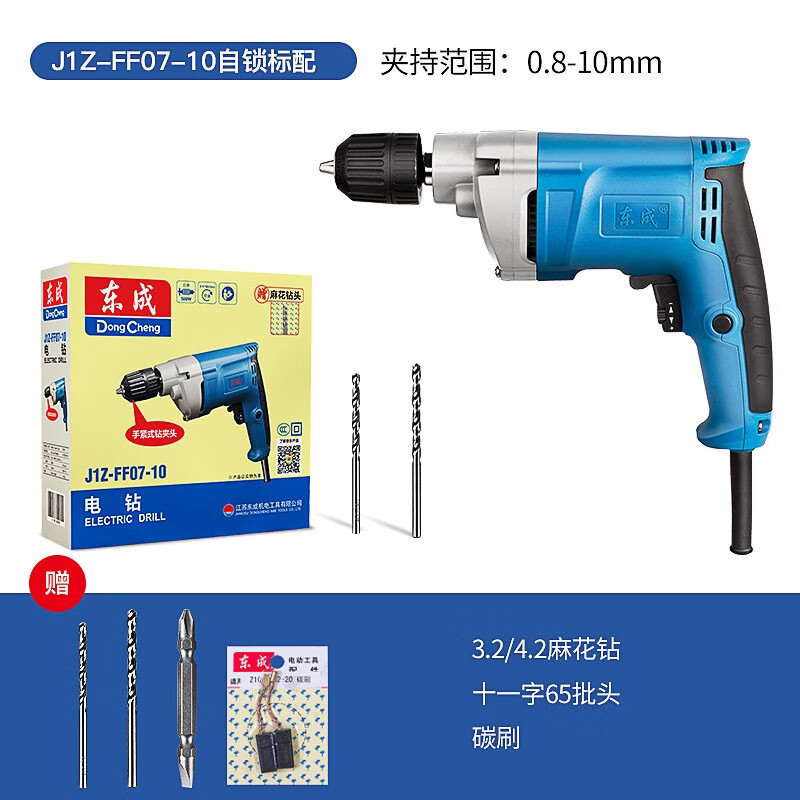 Dongcheng taladro eléctrico destornillador eléctrico taladro eléctrico de velocidad ajustable hacia adelante y hacia atrás J1Z-FF07-10 paquete de autobloqueo