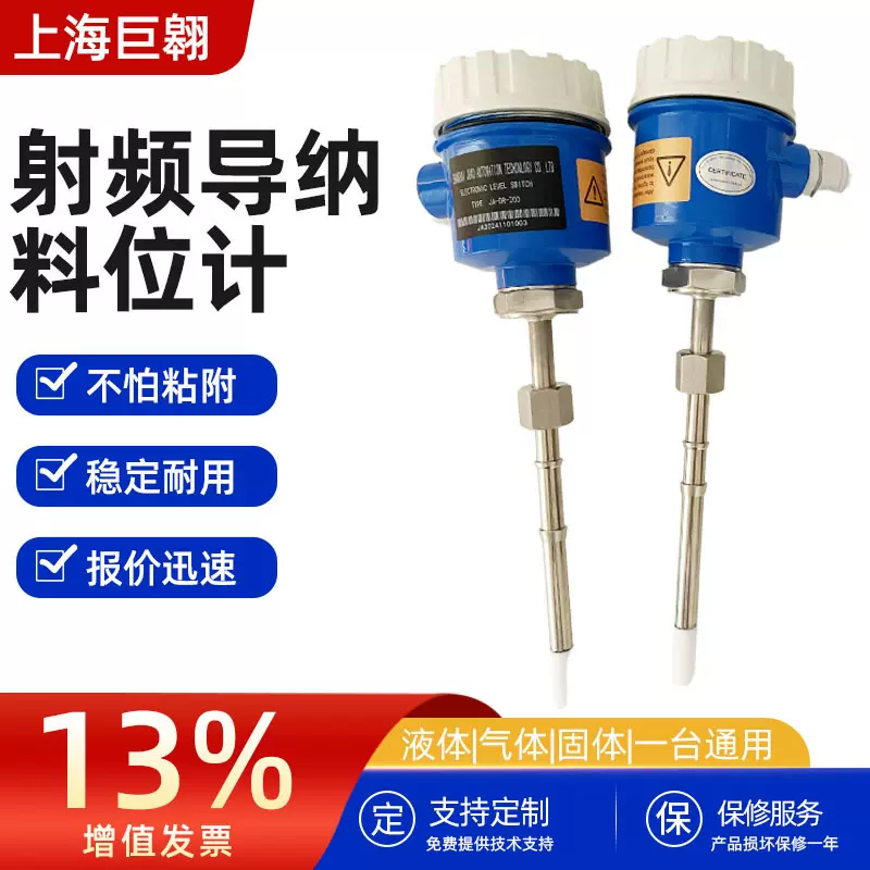 批发射频导纳料位计电容料位传感器连续物位计防腐液位计液位开关