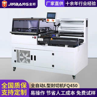 定制全自动l型封切机盒子热收缩包装机外包装烟盒塑封膜机厂用