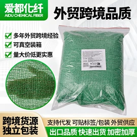 盖土网;遮阳网;农用遮阳网