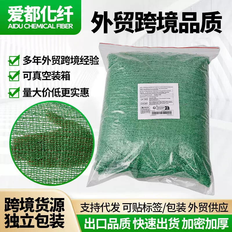 跨境绿化网 花园花卉植物遮阳布果实覆盖膜网 环保煤沙覆盖盖土网