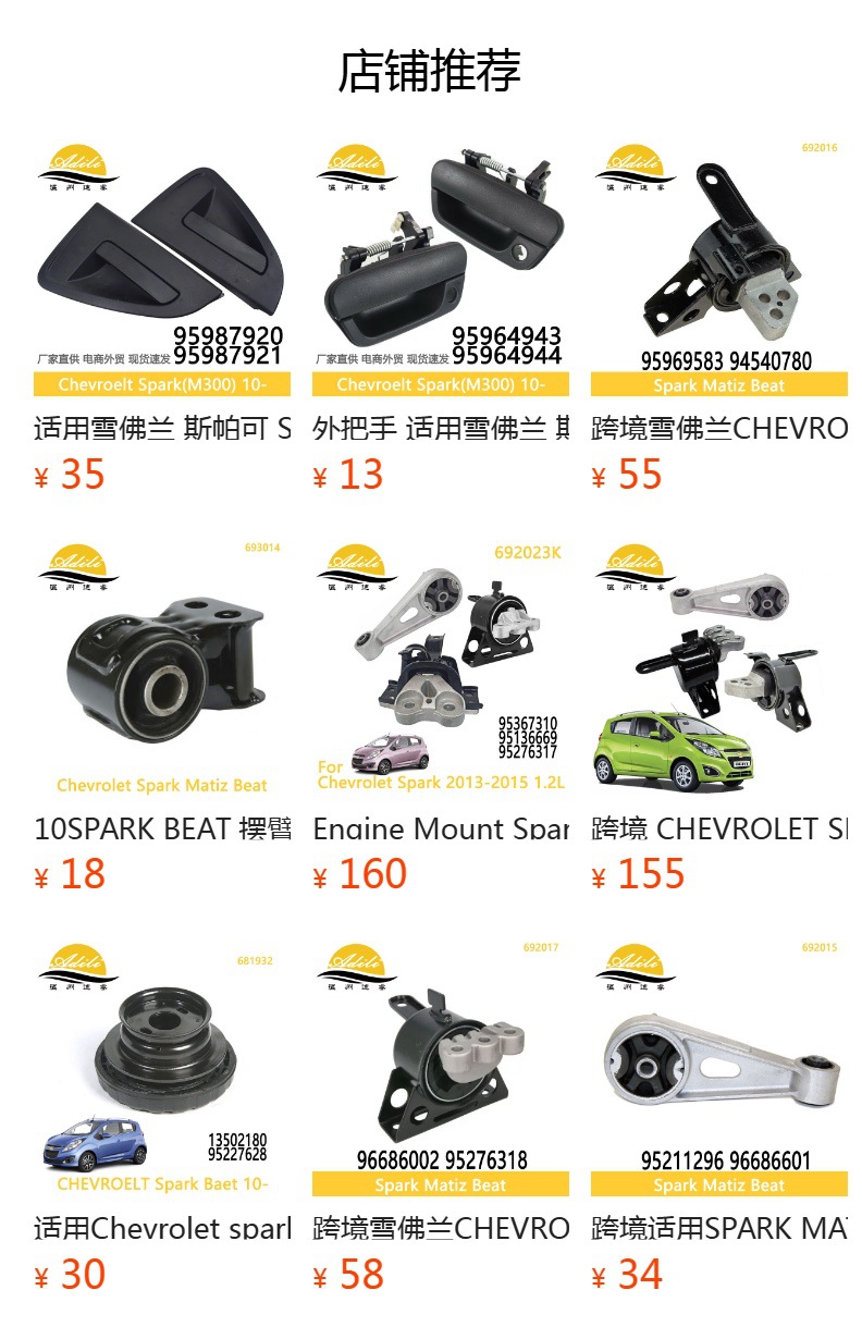 10 Saprk Beat Interior Door Handle 96981778 96981779 95233441 95233442