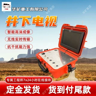 实时监控高清钻孔成像仪 防水防尘超前钻孔成像仪 高清钻孔成像仪