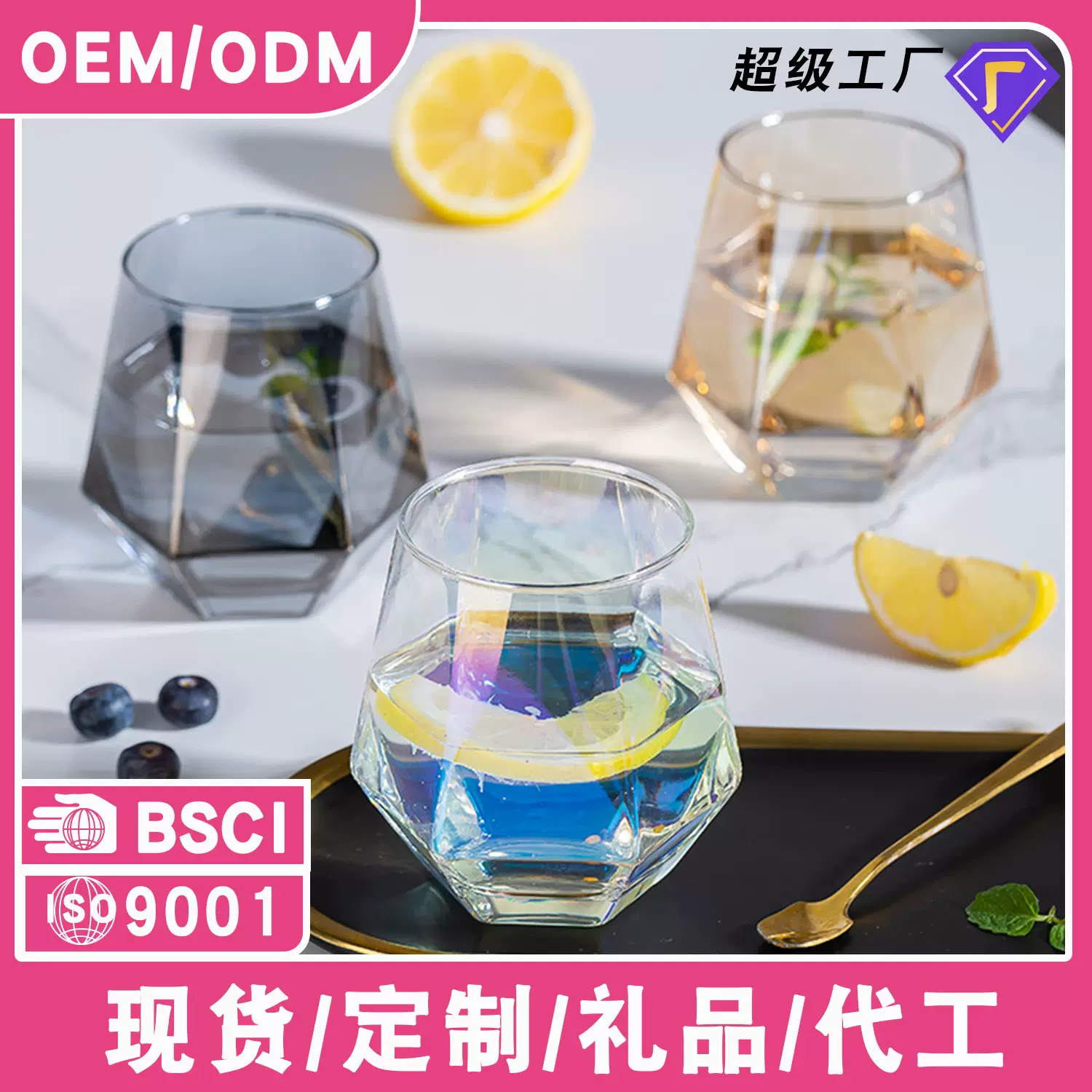 跨境玻璃杯高颜值网红炫彩六棱水杯威士忌果汁咖啡杯子家用定制