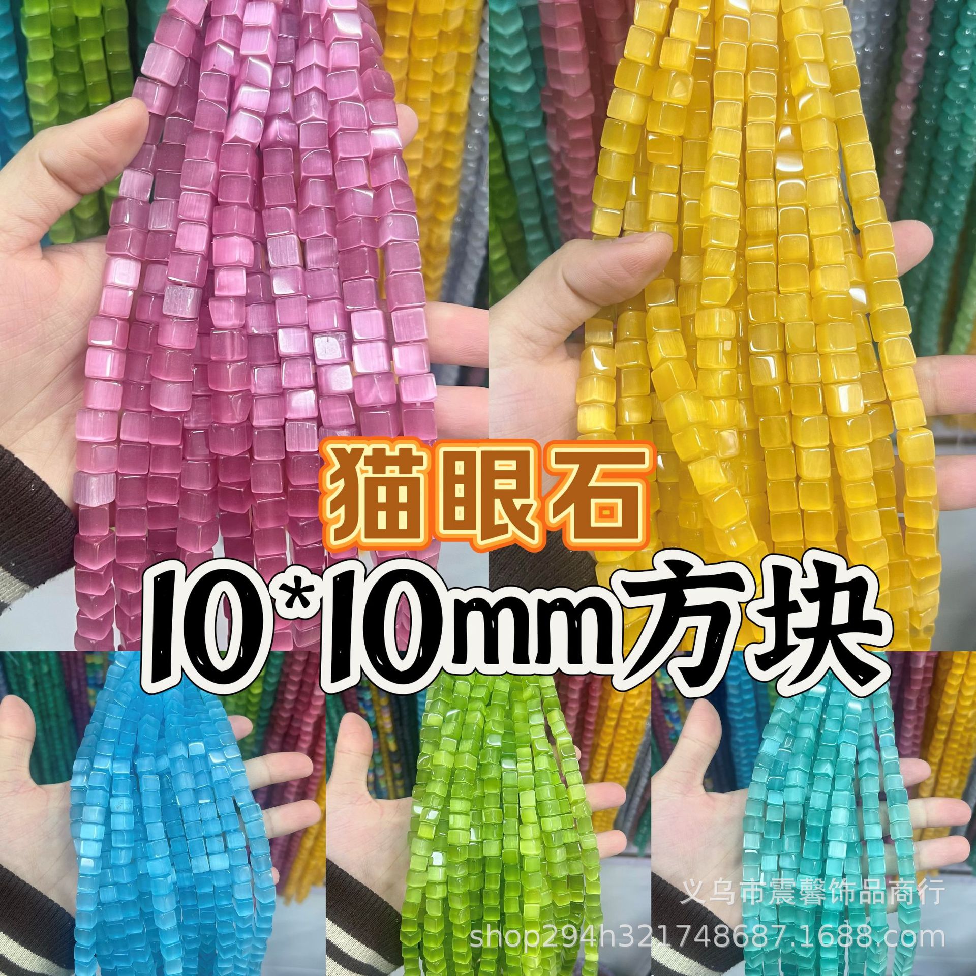 異形10mm方塊彩色玻璃貓眼石服裝盤扣diy批發手串中古配飾高強光